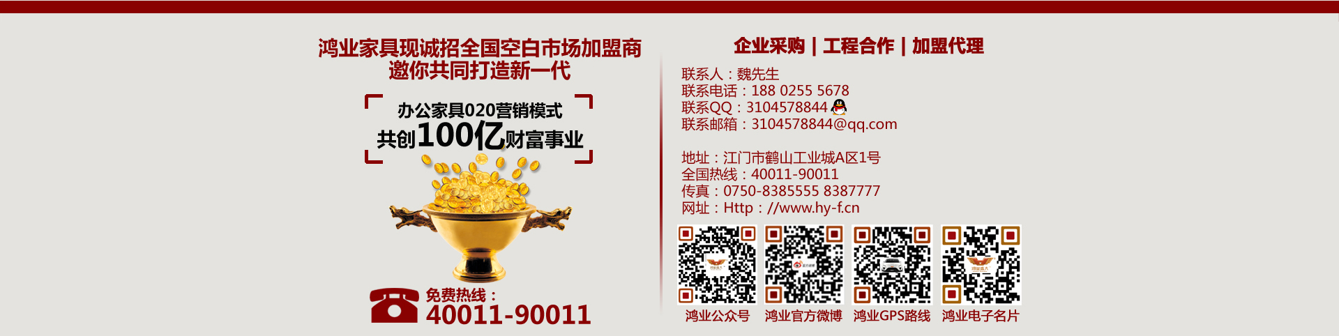 加盟廣東辦公家具020營(yíng)銷模式