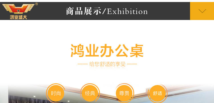 泰柚木實木辦公桌 總裁臺  HY-D鴻業(yè)2號