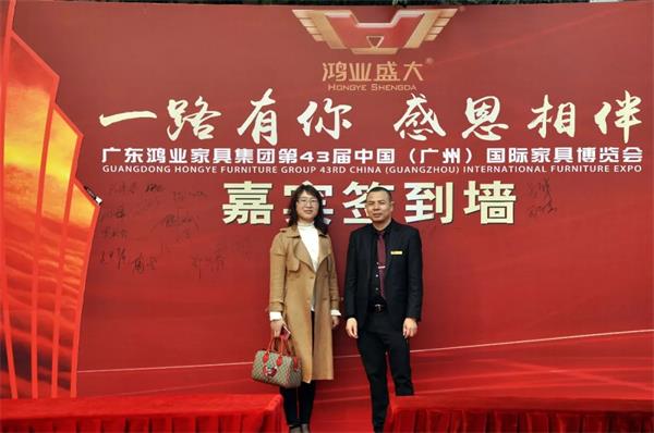 這次展會從展前周密策劃到現(xiàn)場精心布置，從參展商蜂擁客流到熱情如火的工作人員，共同讓展會圓滿成功。我們由衷地感謝國內(nèi)外客商的蒞臨參觀，感謝客戶對我們的認(rèn)可與支持，感謝鴻業(yè)家具集團全體2000多名員工精益求精的匠心和辛勤付出的精神。
