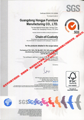 鴻業(yè)盛大&mdash;&mdash;FSC森林認(rèn)證