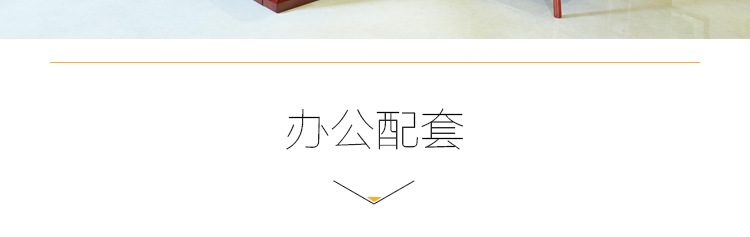 泰柚木實木辦公桌 總裁臺  HY-D鴻業(yè)2號