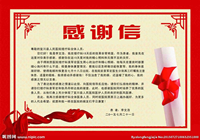 南寧辦公家具采購商感謝信！張總：南寧辦公家具采購我選鴻業(yè)！