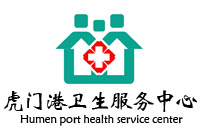東莞沙田虎門港社區(qū)衛(wèi)生服務(wù)中心醫(yī)用家具采購項目鴻業(yè)73W成交