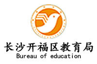 2016年長沙開福教育局教育系統(tǒng)辦公家具采購項目鴻業(yè)142萬中標(biāo)