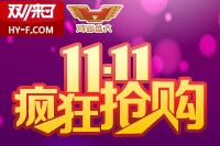 雙11狂歡模式正式開啟！鴻業(yè)辦公家具嚴(yán)選款式，降價(jià)不降質(zhì)！