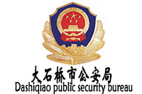 大石橋市公安局政府辦公家具采購項目鴻業(yè)家具160萬中標