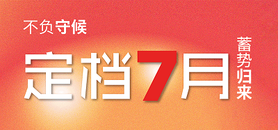 官宣！第49屆中國（廣州）國際家具博覽會定檔7月啦！
