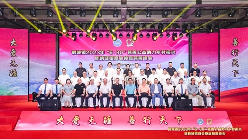 大愛無疆·善行天下 | 鴻業(yè)集團攜手鶴城商會公益助力鄉(xiāng)村振興，獲鶴城商會表彰！