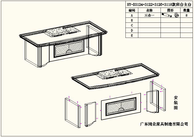 廣東辦公家具廠家直銷 高端泰柚木班臺安裝指導(dǎo)圖